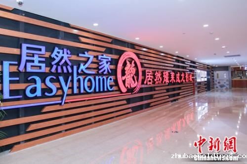 居然耀莱成龙影城 居然耀莱成龙影城